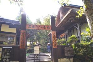 Togakushi Folk Museum