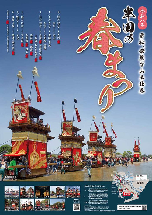 “Handa Spring Festival” Returns to Handa City, Aichi in 2026: 31 Dashi Floats Across 10 Districts, Plus Kamezaki’s UNESCO-Listed Shiohi Festival