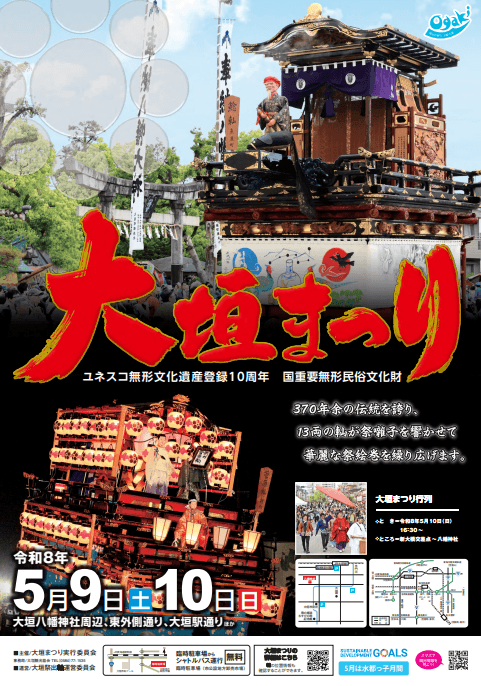 UNESCO Intangible Cultural Heritage Ogaki Festival Takes Place in Ogaki City, Gifu: 13 Yama Floats Parade Through the Castle Town